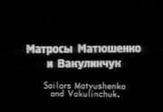 Bronenosets Potyomkin (Battleship Potemkin)