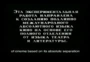 Chelovek s kinoapparatom (Man With A Movie Camera)