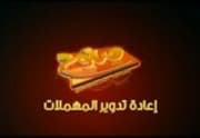 salooh_Cartoon
