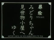 Shoujo Tsubaki legendado NSFW