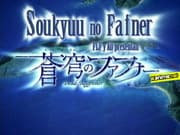 Soukyuu no Fafner - Dead Aggressor [ Anime con fansub al español]